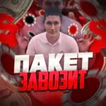 paketchemp